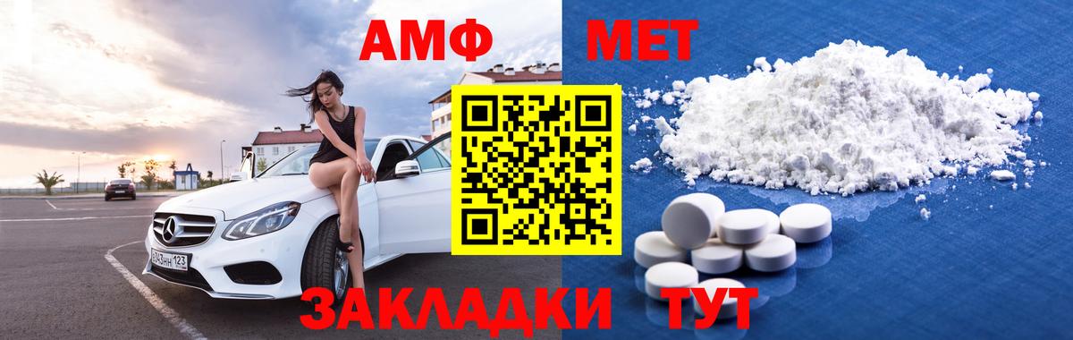 Амфетамин Premium Гусь-Хрустальный