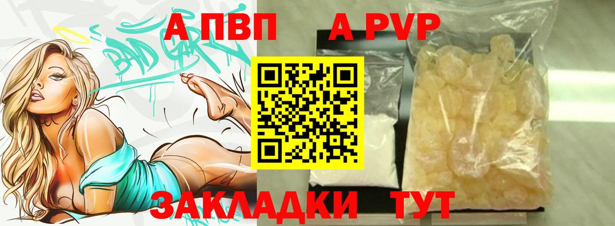 Alfa_PVP мука  A-PVP  A-PVP СК КРИС  Гусь-Хрустальный  наркота  Вход с VPN  Alpha PVP Соль 