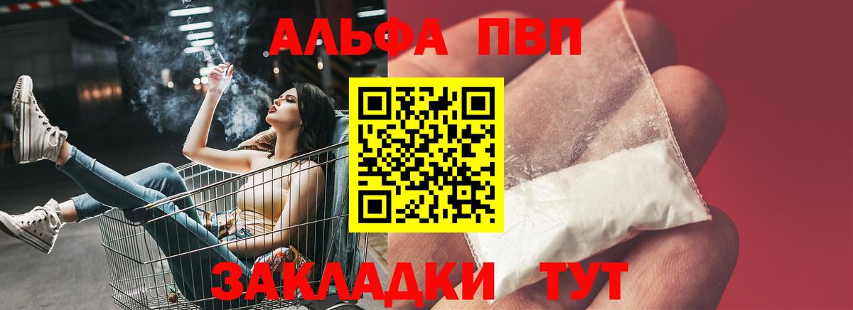 Альфа ПВП VHQ Гусь-Хрустальный