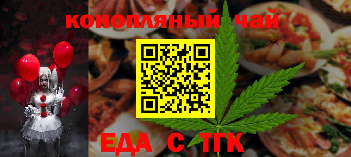 Cannafood конопля  Вход с VPN  Гусь-Хрустальный 