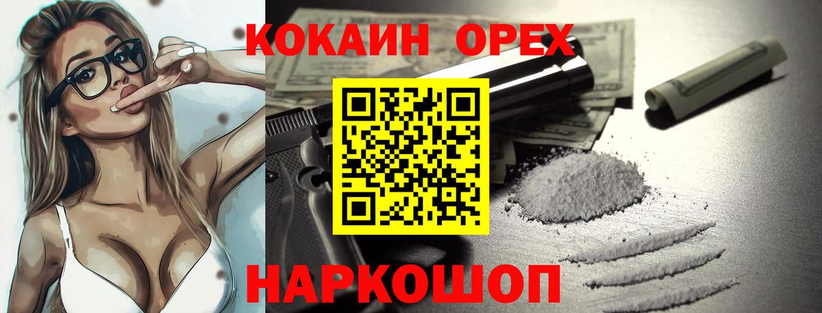 Cocaine 98%  Вход с VPN  Cocaine 99%  Гусь-Хрустальный 