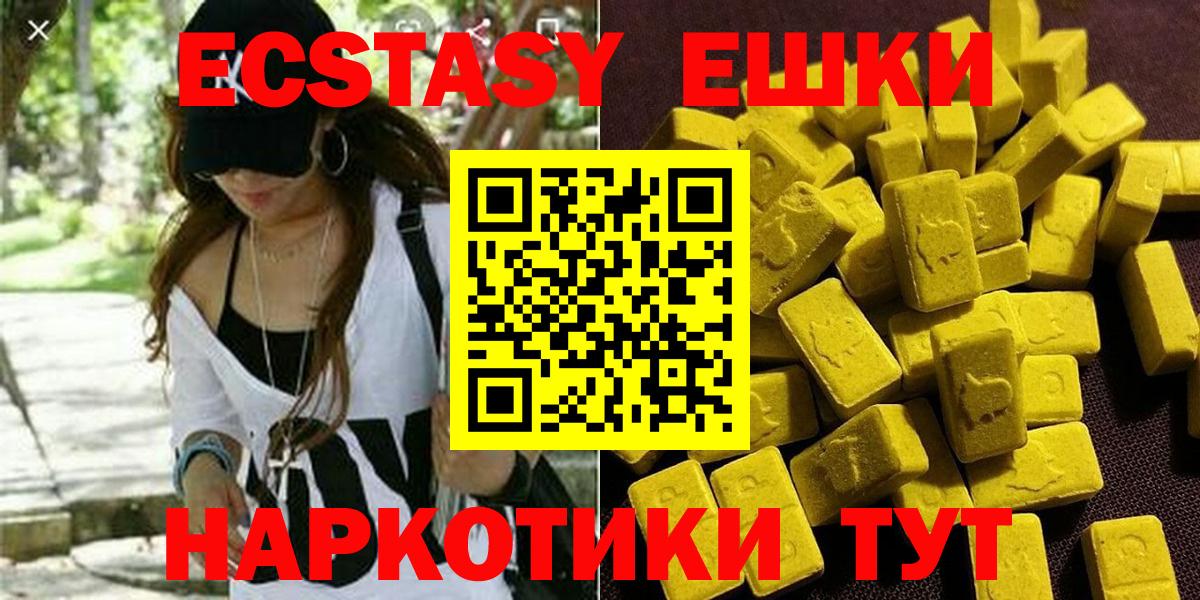 Гусь-Хрустальный  Экстази  Вход с VPN  ЭКСТАЗИ louis Vuitton  Экстази 99% 