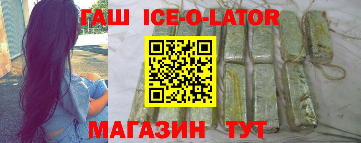 ГАШ убойный Гусь-Хрустальный