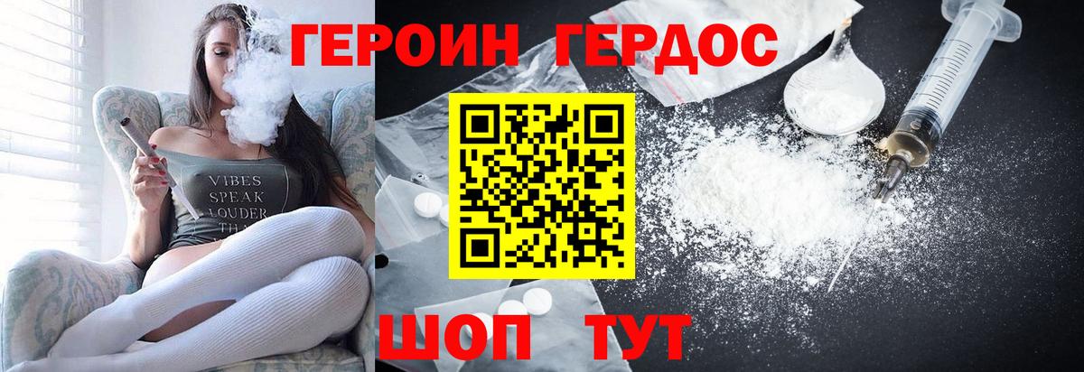 Гусь-Хрустальный  ГЕРОИН  Вход с VPN  ГЕРОИН афганец 