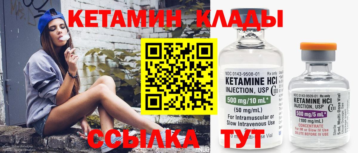 Гусь-Хрустальный  КЕТАМИН ketamine  Кетамин VHQ  Вход с VPN 