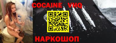 кокаин VHQ Кумертау