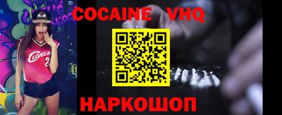 кокаин VHQ Кумертау