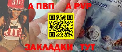 apvp Кулебаки