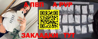 apvp Кулебаки