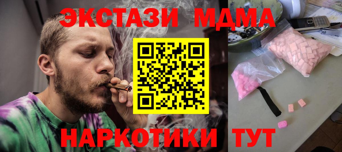 MDMA  Вход с VPN  Гусь-Хрустальный  MDMA crystal  МДМА молли 