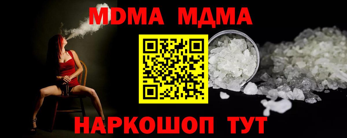 МДМА Molly Гусь-Хрустальный
