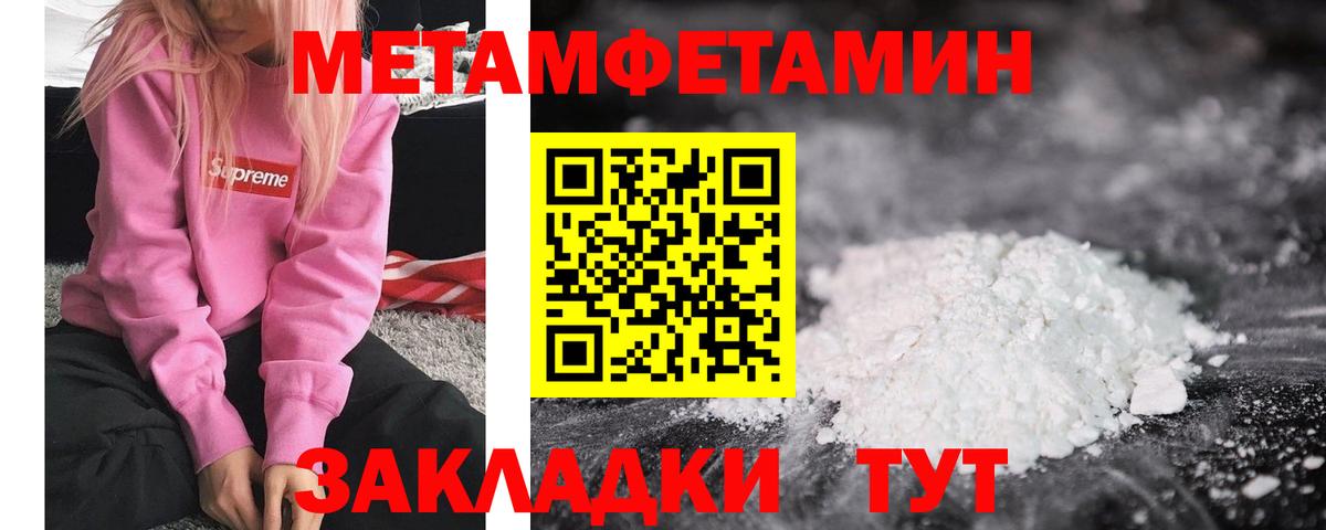 Первитин пудра  Первитин пудра  Гусь-Хрустальный  Вход с VPN 