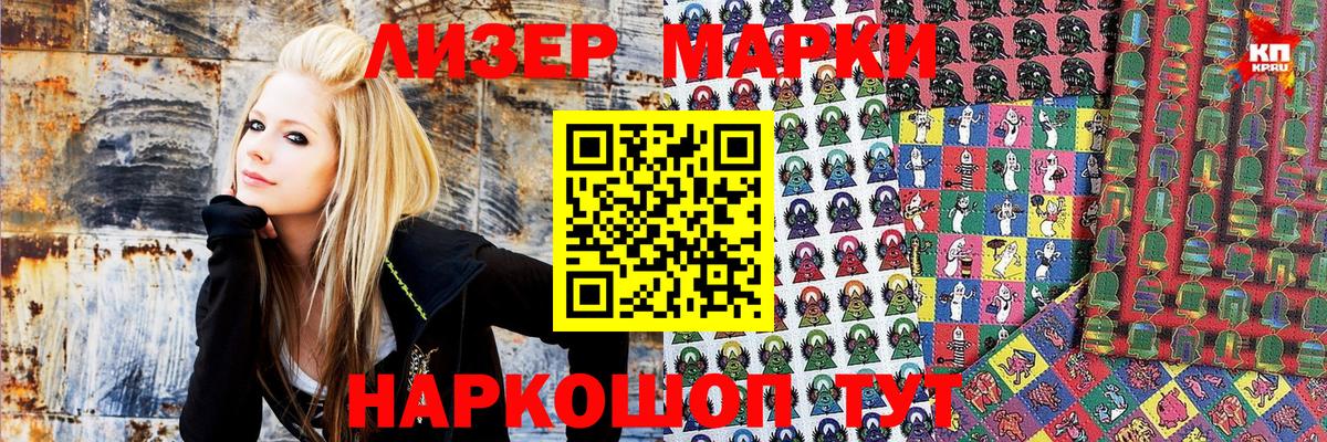 Марки NBOMe 1500мкг  Вход с VPN  Марки NBOMe 1500мкг  Гусь-Хрустальный 