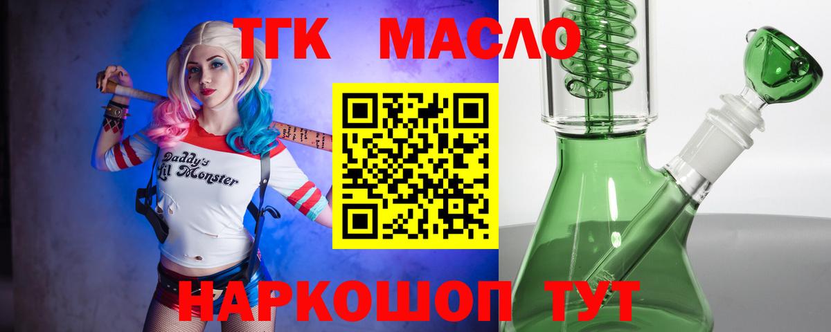 Дистиллят ТГК концентрат  Вход с VPN  MEGA зеркало  ТГК THC oil  Гусь-Хрустальный 