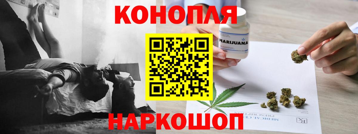 Марихуана планчик Гусь-Хрустальный